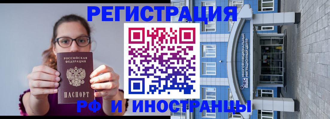 прописка для школы в Мордовии