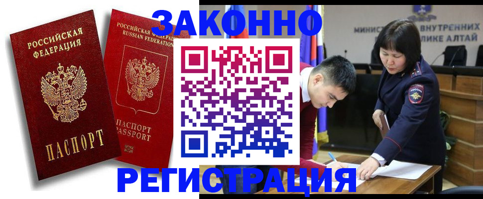 прописка ребенка в Мордовии