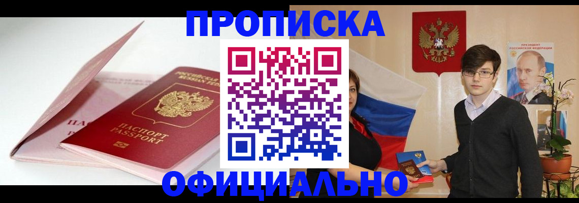 временная регистрация в Мордовии