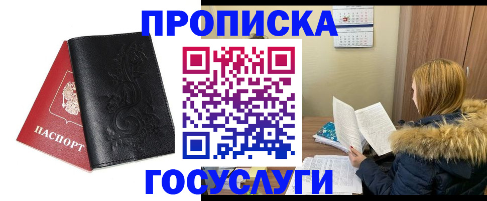 миграционный учет в Мордовии