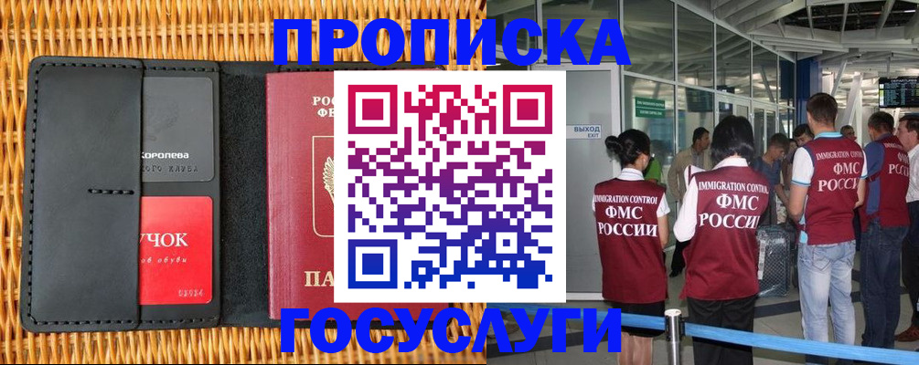 временная регистрация гарантия в Мордовии