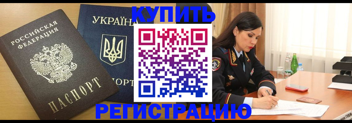 прописка паспорт в Мордовии