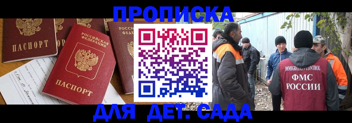 временная регистрация госуслуги в Мордовии